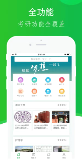1651630539833038.png 小考研