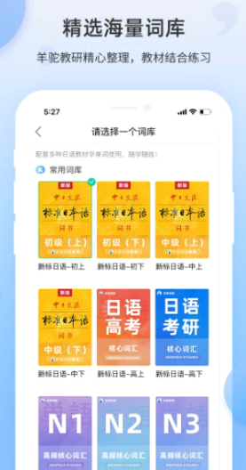 1651035666642848.png 日语单词