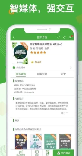 1651213254468962.png 智农书苑