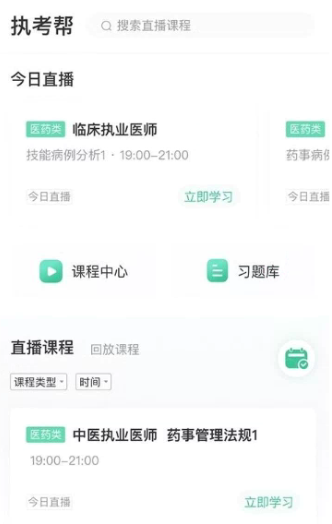 1652073658417118.png 执考帮