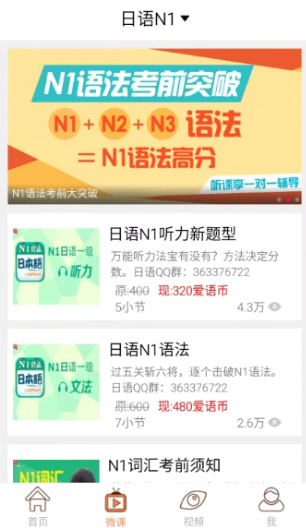 1651811512835998.png 日语考试官