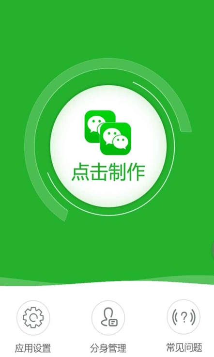 多开助理