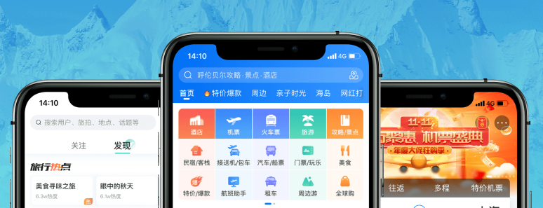 携程旅行手机版 携程旅行手机版
