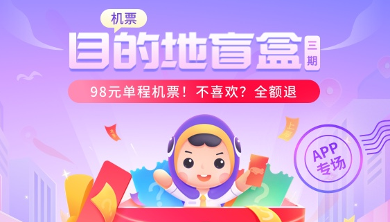 同程旅行手机客户端 同程旅行手机客户端
