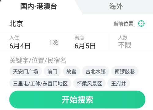 蚂蚁短租-民宿公寓预订 蚂蚁短租-民宿公寓预订