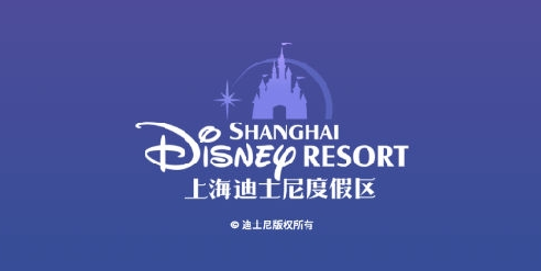 迪士尼度假区官方app 迪士尼度假区官方app