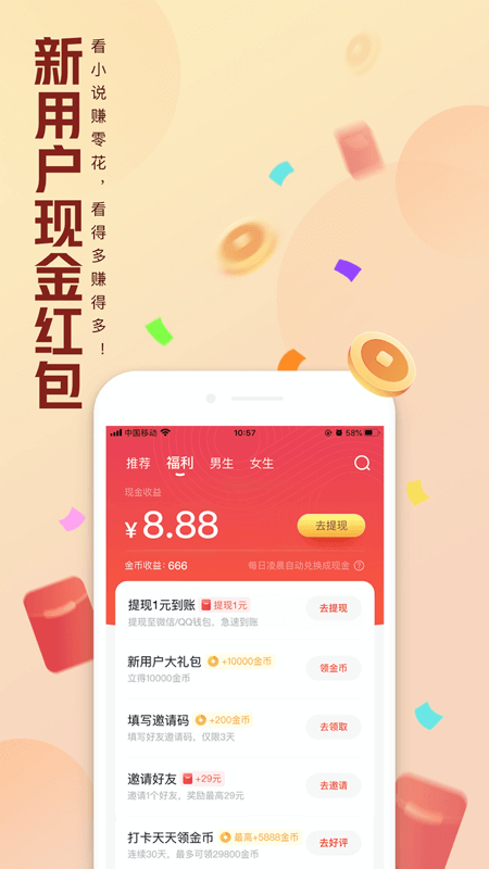 QQ阅读免费版下载安装