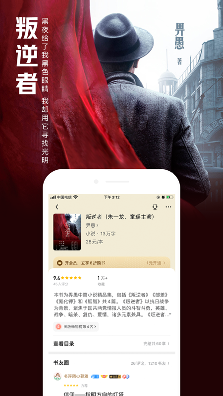 QQ阅读免费版下载安装