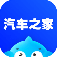 2022汽车之家官方版