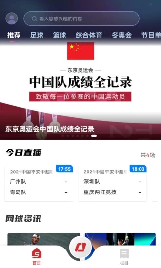 央视体育app 央视体育app