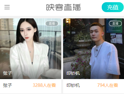 映客app官方下载 映客app官方下载