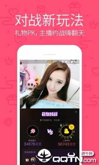花样直播手机版 花样直播手机版