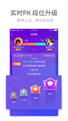 酷狗唱唱APP 酷狗唱唱APP