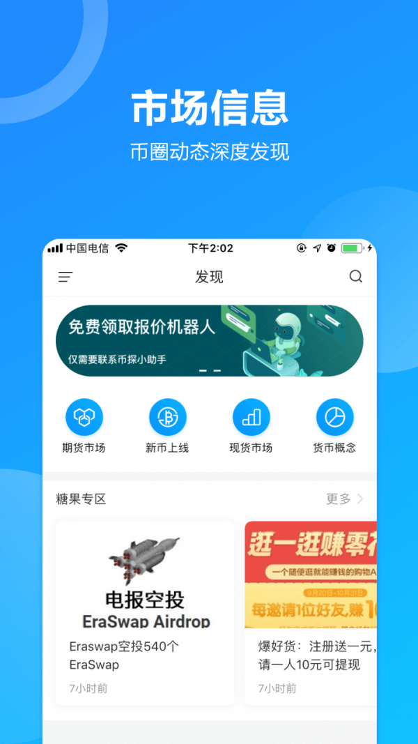 elon币图片1