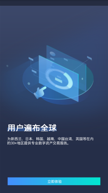币钻交易所