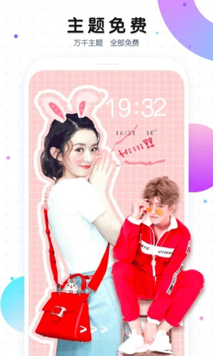 魔秀桌面app 魔秀桌面app