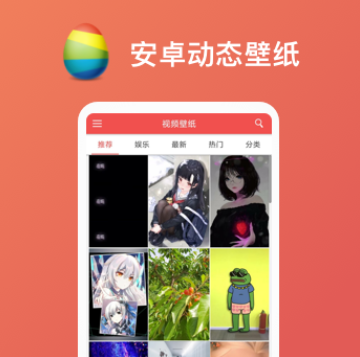 安卓动态壁纸 安卓动态壁纸