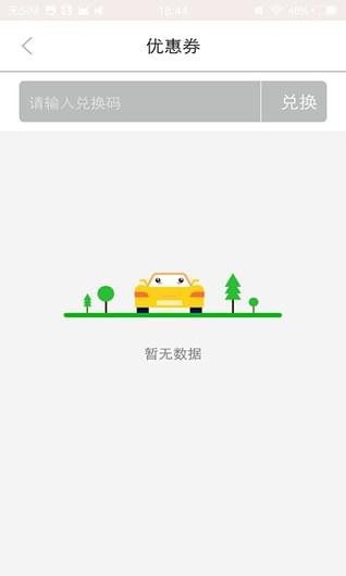 青蛙出行截图