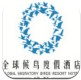 全球候鸟
