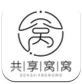 共享窝窝