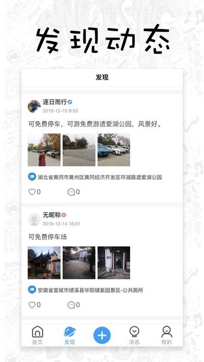 共享窝窝app下载