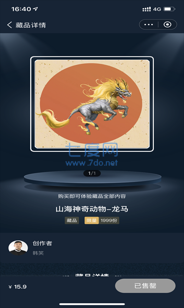 灵稀数字藏品