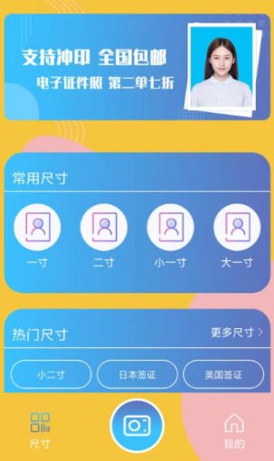 1650337787633093.png 电子证件照