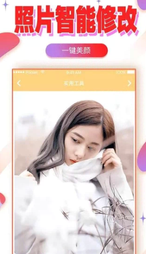 1649733124250383.png 美颜萌拍相机