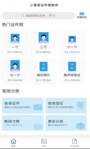 1649994177334364.png 小男孩证件照
