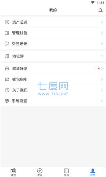 tp钱包app