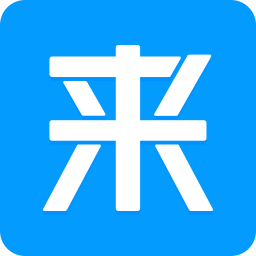 来分期借钱