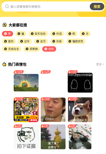 番茄斗图表情包app 番茄斗图表情包app
