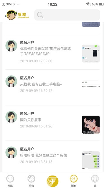 瓜皮说