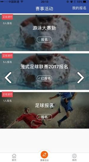 智库体育