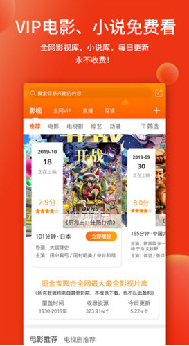 掘金宝