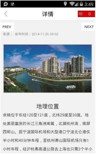 余姚发布
