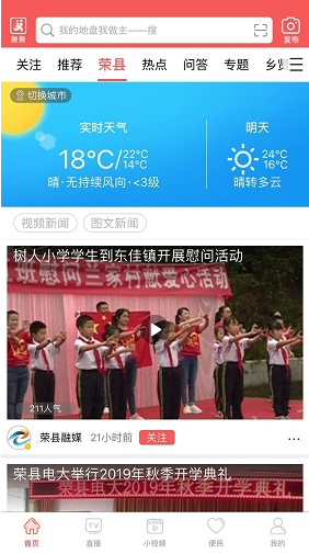 悦度荣县