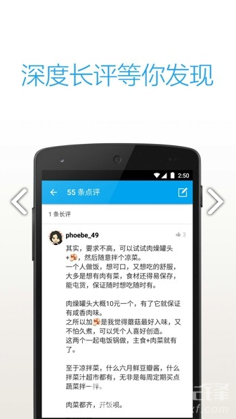 知乎日报