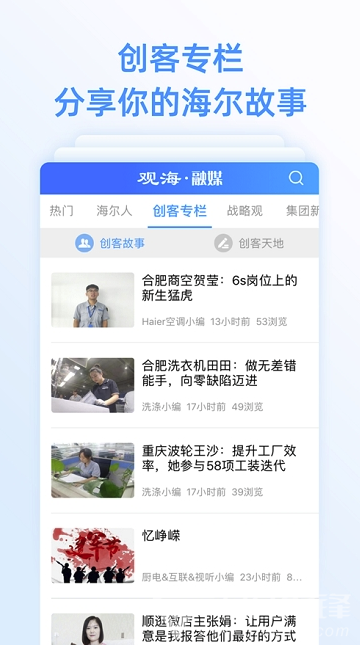 观海融媒