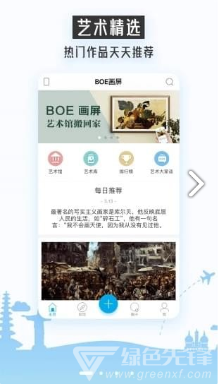 BOE画屏