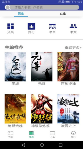 追书免费小说