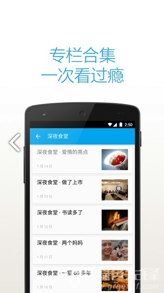 知乎日报