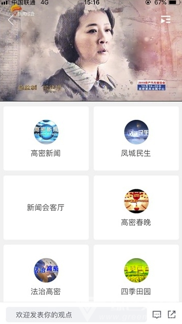 爱高密