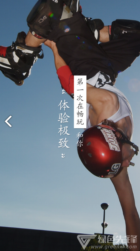 畅游体育
