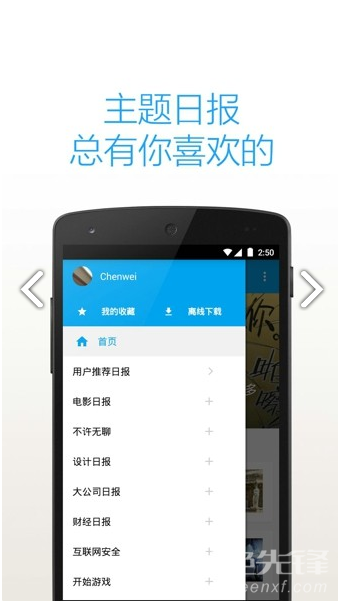 知乎日报