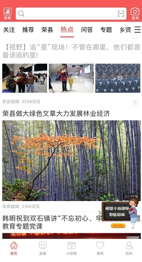 悦度荣县
