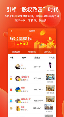 掘金宝