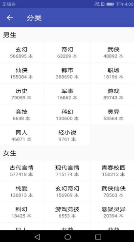 追书免费小说