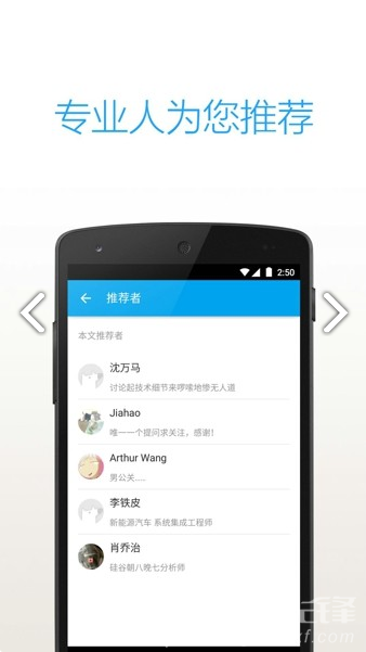 知乎日报