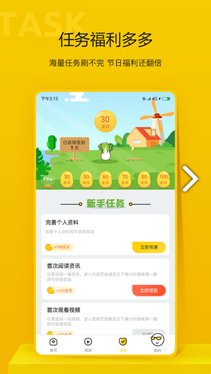 指尖资讯